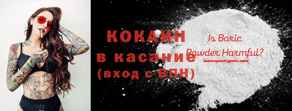 кокаин Каменногорск