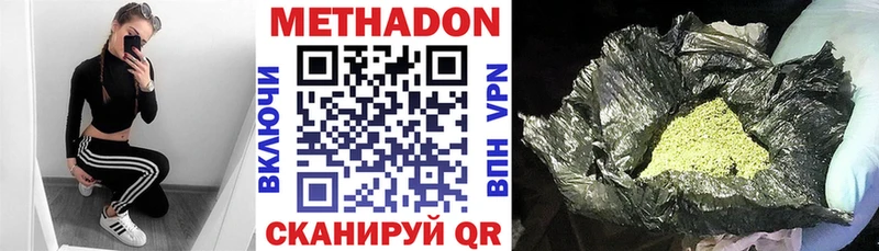 Метадон кристалл  Купить  Нижнеудинск 